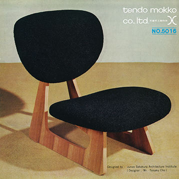 1960's Tendo Catalogue