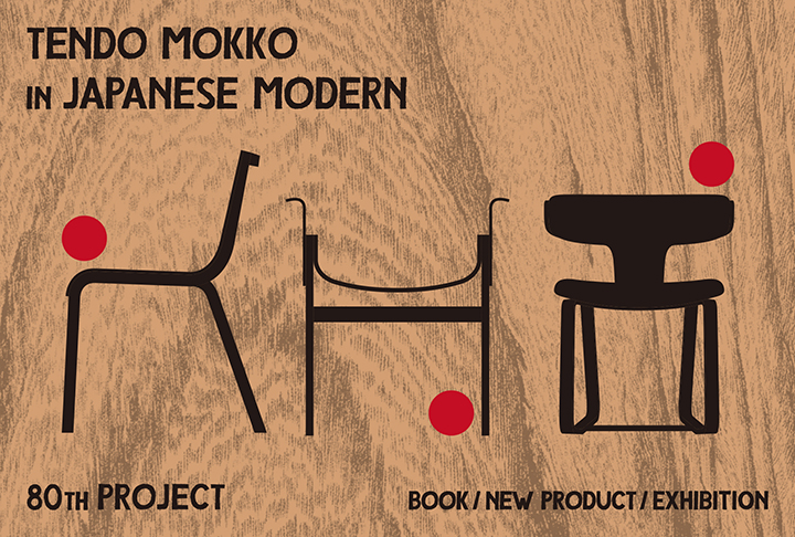 TENDO JAPANESE MODERN /80 PROJECT